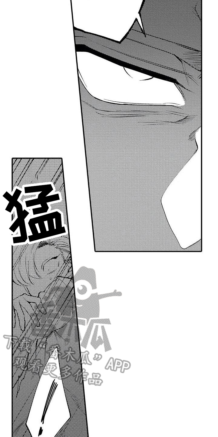 《打翻友谊》第22章救人 第8页