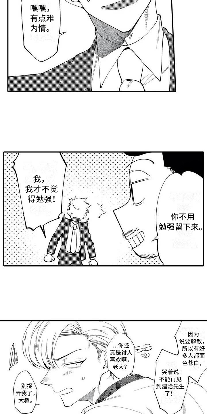 《打翻友谊》第25章一直有火 第11页