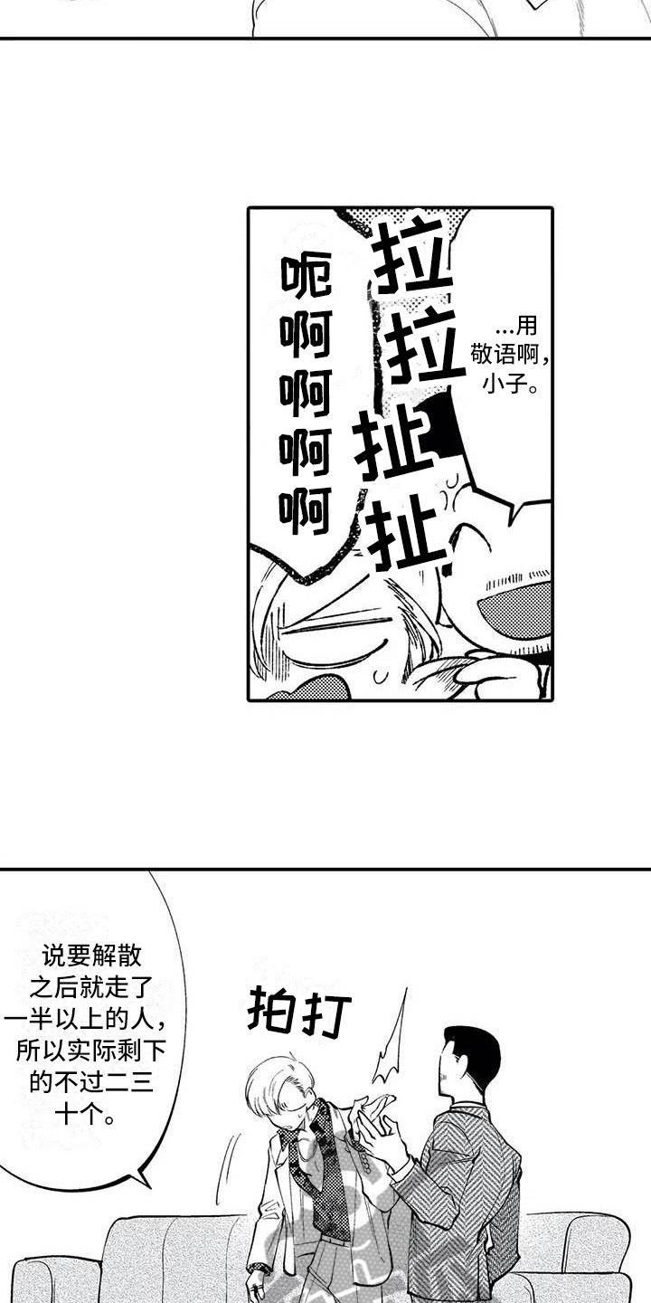 《打翻友谊》第25章一直有火 第12页
