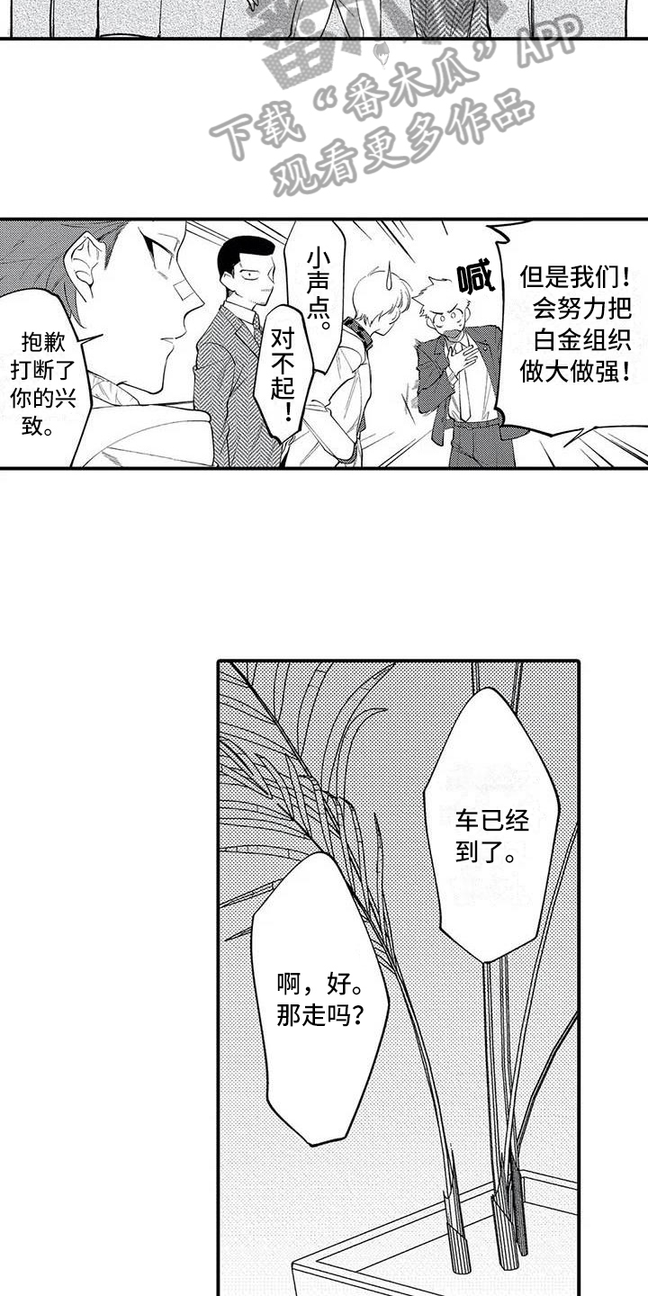 《打翻友谊》第25章一直有火 第13页