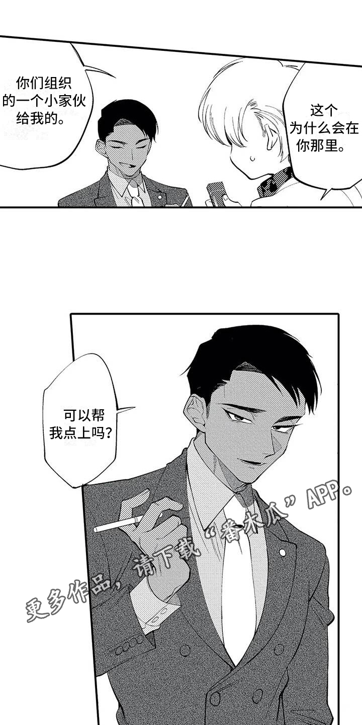 《打翻友谊》第25章一直有火 第1页