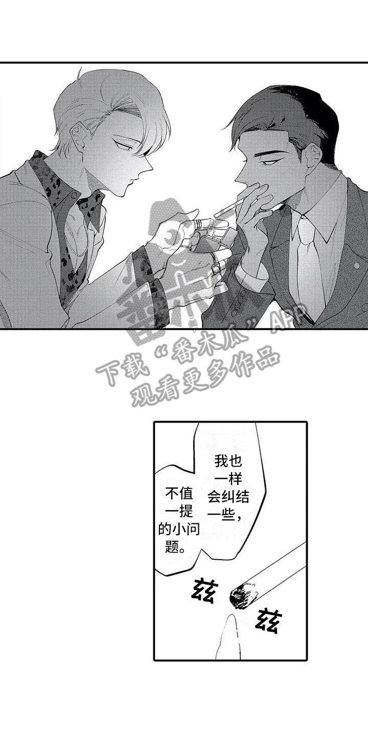 《打翻友谊》第25章一直有火 第3页