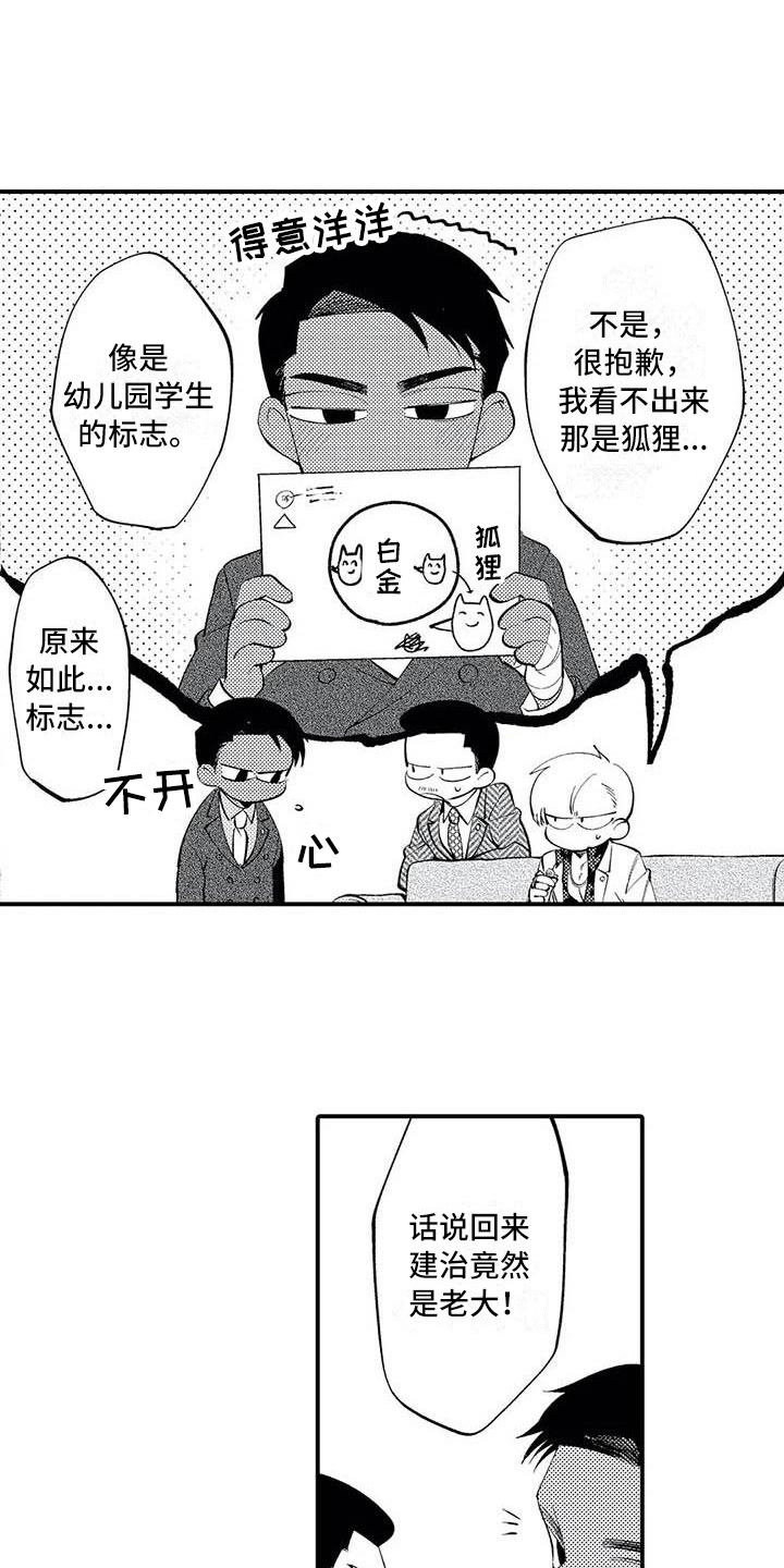 《打翻友谊》第25章一直有火 第6页