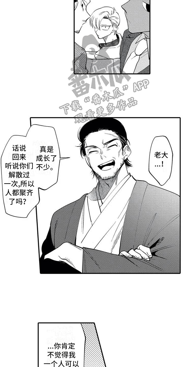 《打翻友谊》第25章一直有火 第7页