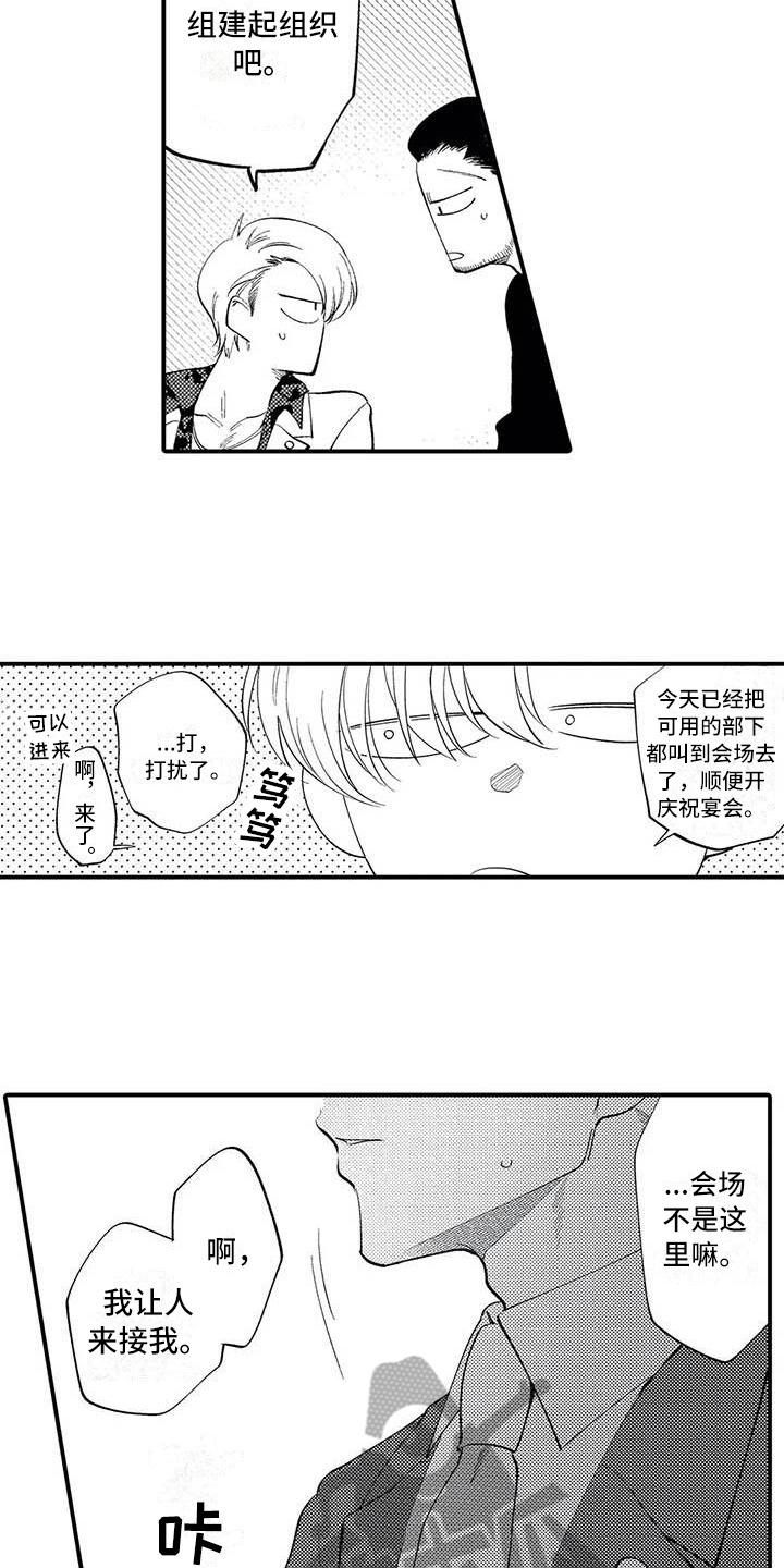 《打翻友谊》第25章一直有火 第8页