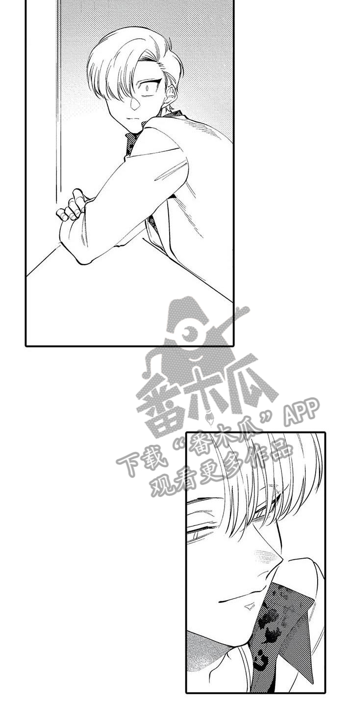 《打翻友谊》第24章和解 第13页