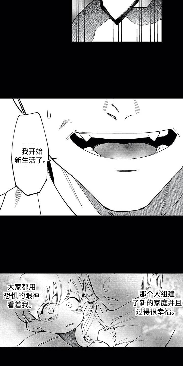 《打翻友谊》第24章和解 第8页