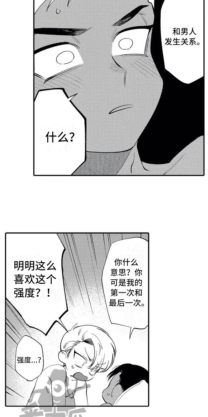 《打翻友谊》第26章繁忙的开始【完结】 第11页