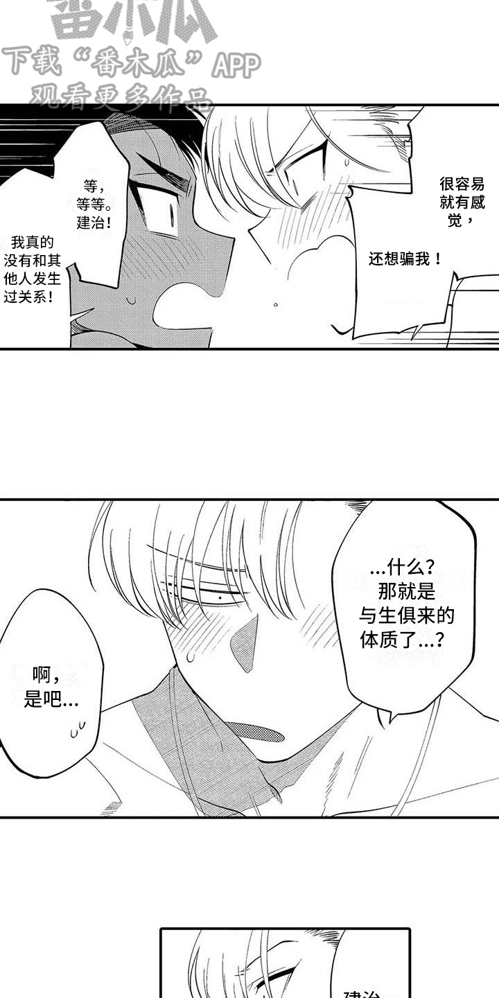《打翻友谊》第26章繁忙的开始【完结】 第12页