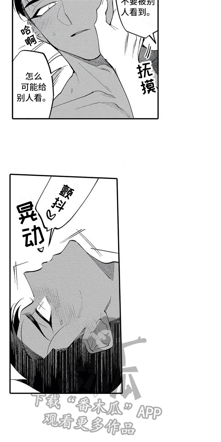 《打翻友谊》第26章繁忙的开始【完结】 第15页