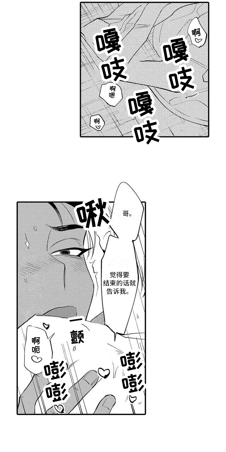 《打翻友谊》第26章繁忙的开始【完结】 第16页