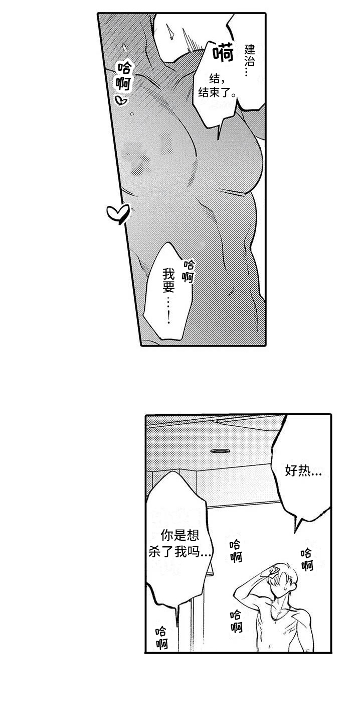 《打翻友谊》第26章繁忙的开始【完结】 第17页