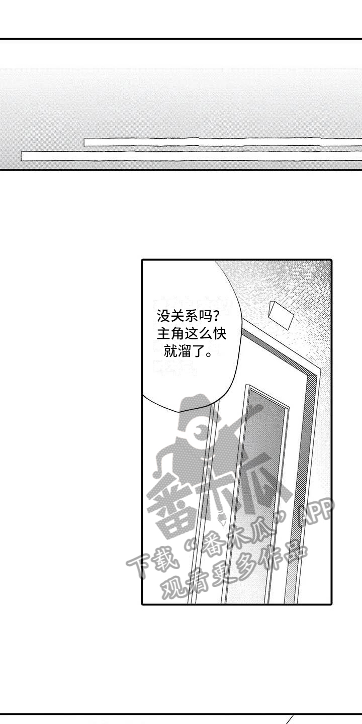 《打翻友谊》第26章繁忙的开始【完结】 第1页
