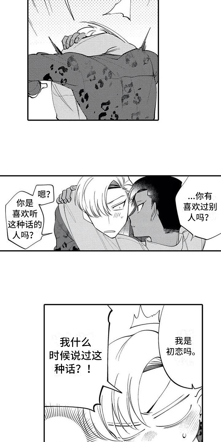 《打翻友谊》第26章繁忙的开始【完结】 第4页