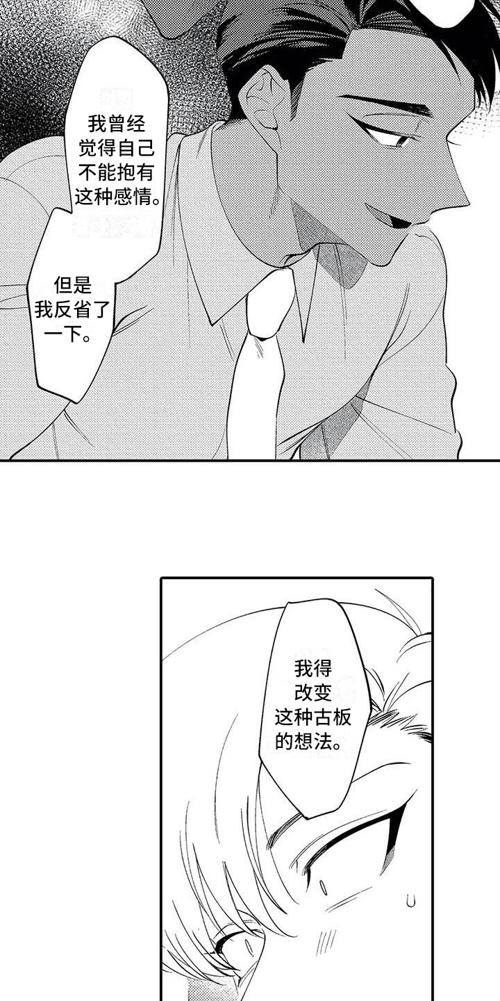 《打翻友谊》第26章繁忙的开始【完结】 第6页
