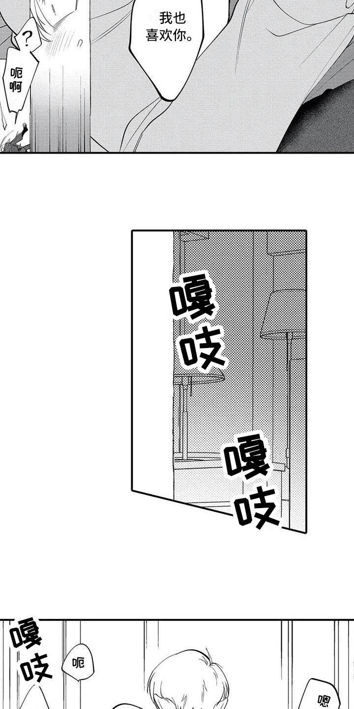 《打翻友谊》第26章繁忙的开始【完结】 第8页