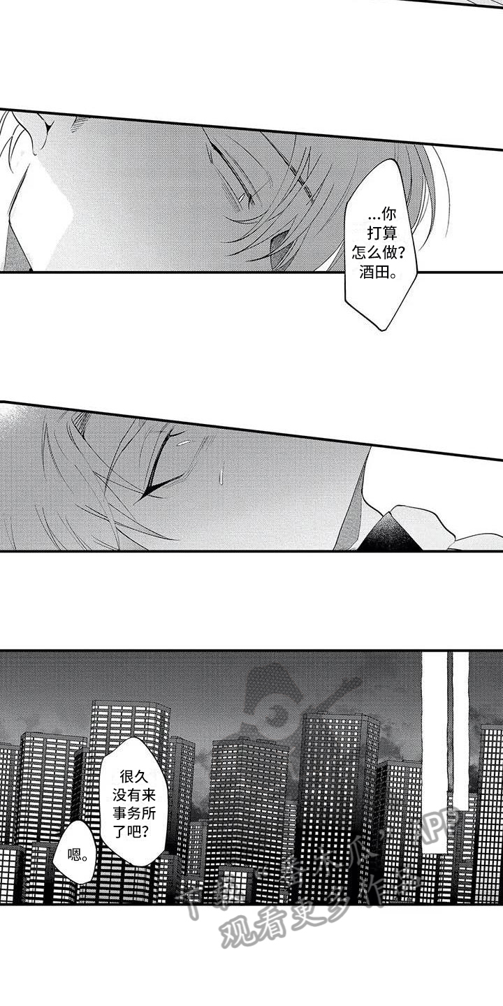 《打翻友谊》第23章胜利 第12页