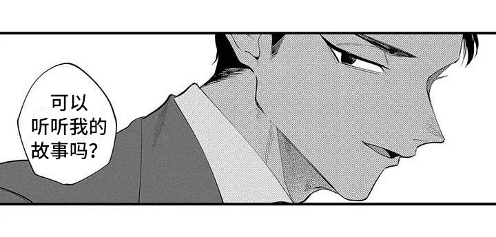 《打翻友谊》第23章胜利 第15页