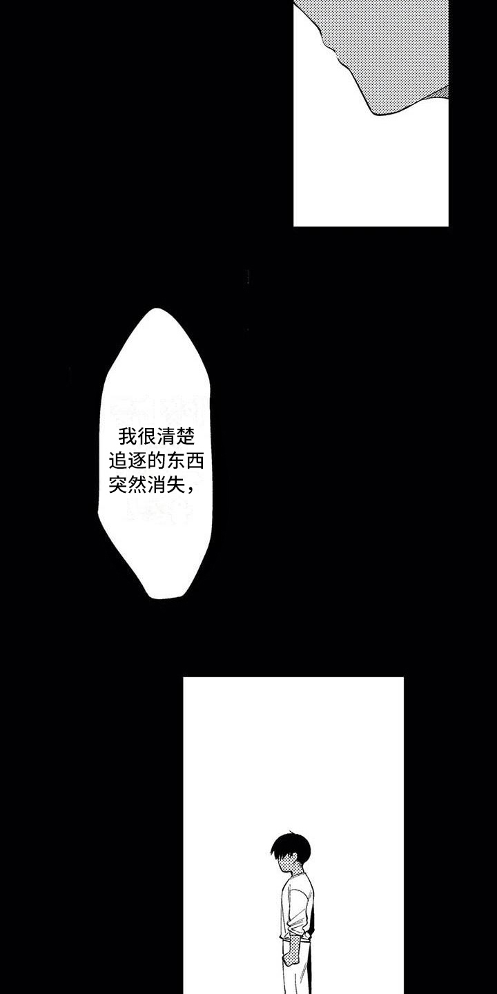 《打翻友谊》第17章原因 第16页