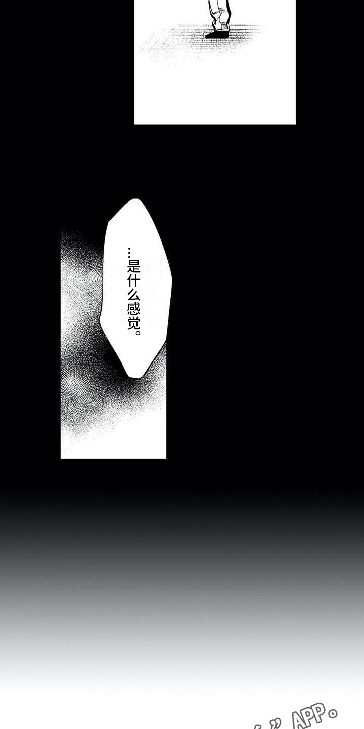 《打翻友谊》第17章原因 第17页