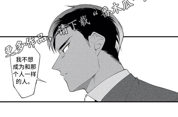 《打翻友谊》第17章原因 第18页