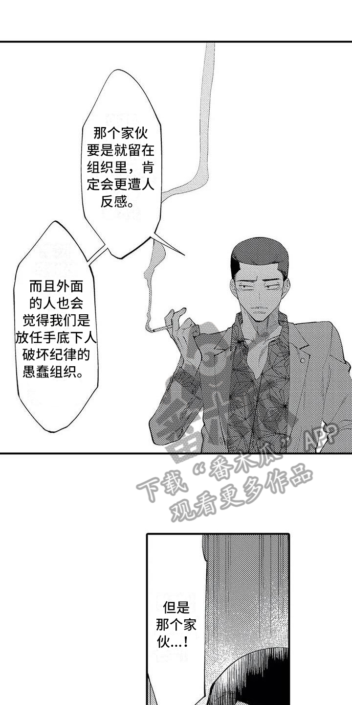 《打翻友谊》第17章原因 第9页