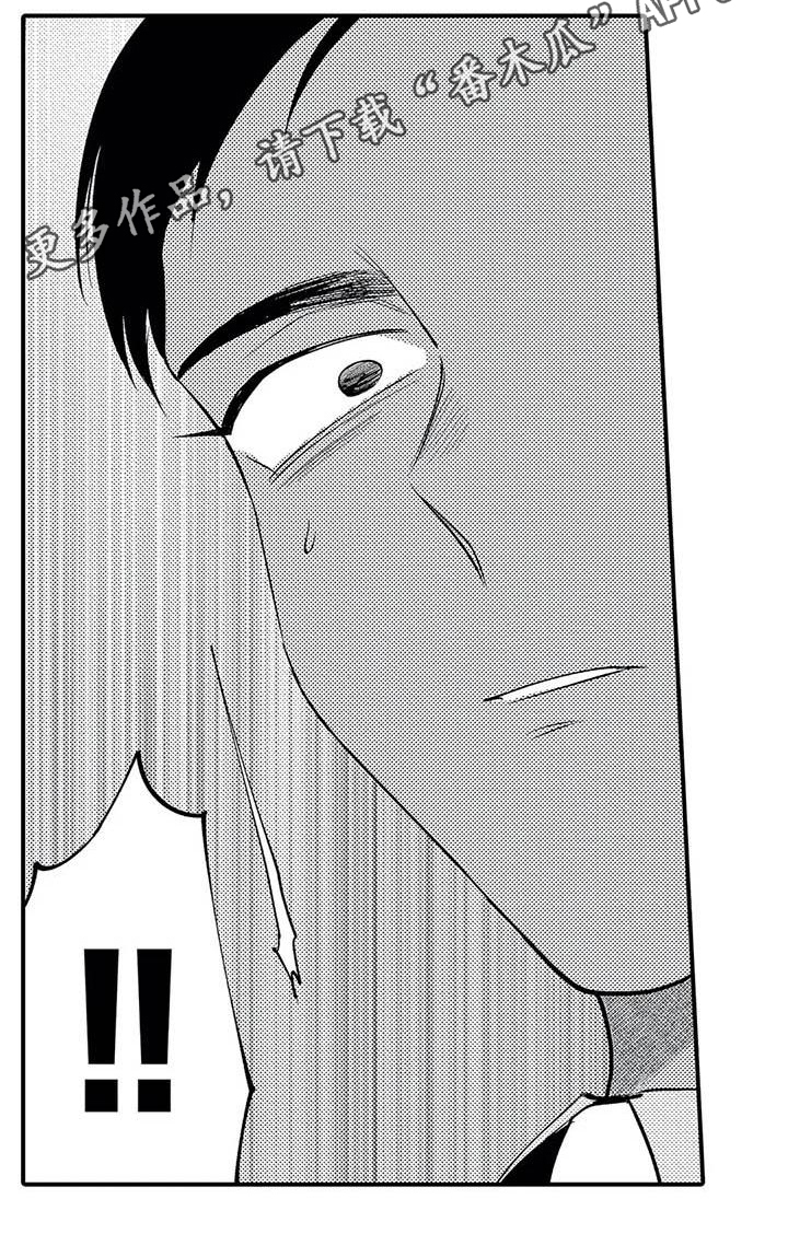 《打翻友谊》第19章尊敬 第16页