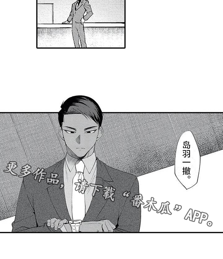 《打翻友谊》第20章了断 第16页