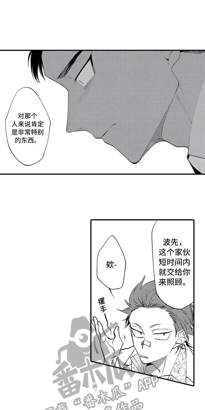 《打翻友谊》第20章了断 第3页