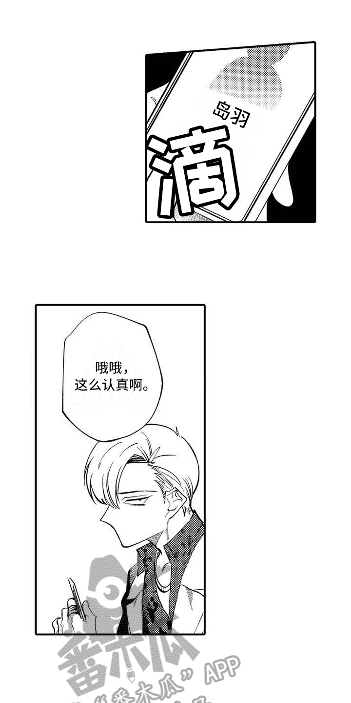 《打翻友谊》第20章了断 第7页