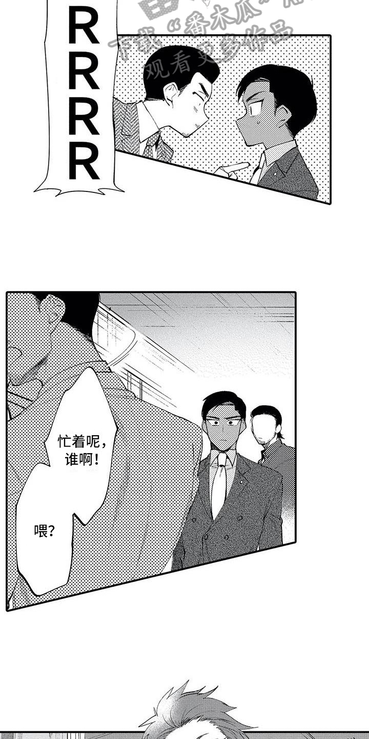 《打翻友谊》第18章劝说 第14页