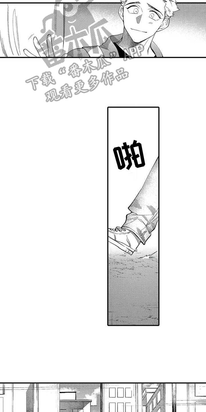 《打翻友谊》第16章报恩 第5页