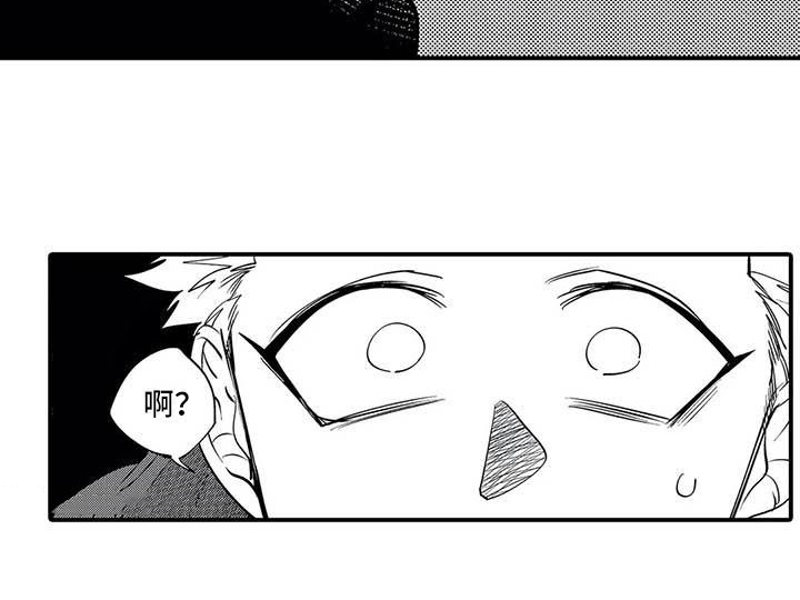 《打翻友谊》第15章解散组织 第15页