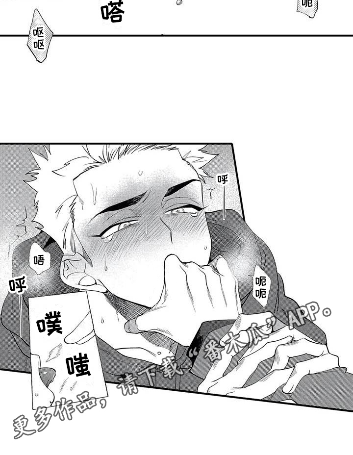 《打翻友谊》第12章拒绝 第17页