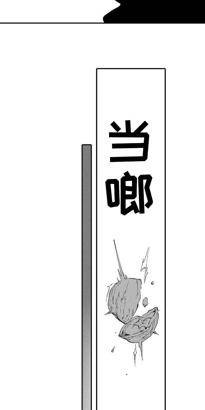 《打翻友谊》第9章踢出组织 第11页