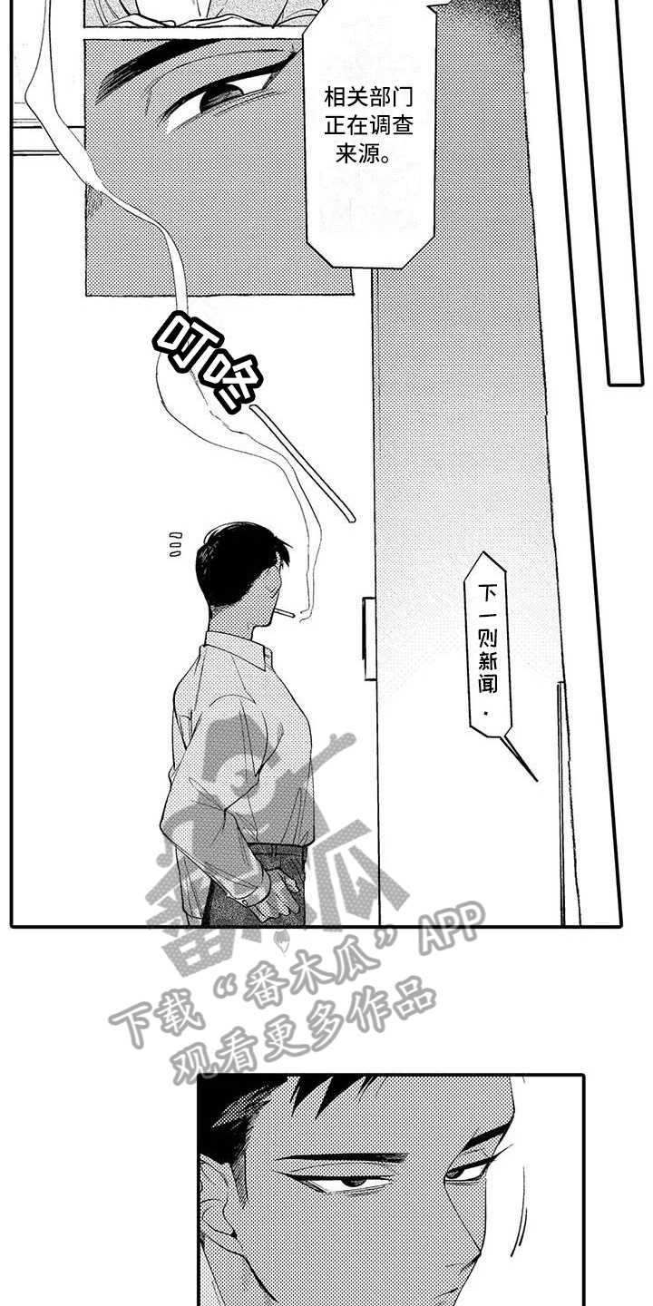 《打翻友谊》第10章没有变化 第5页