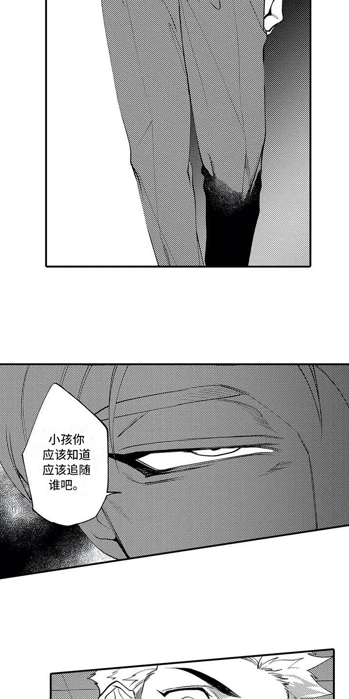 《打翻友谊》第11章指示 第10页