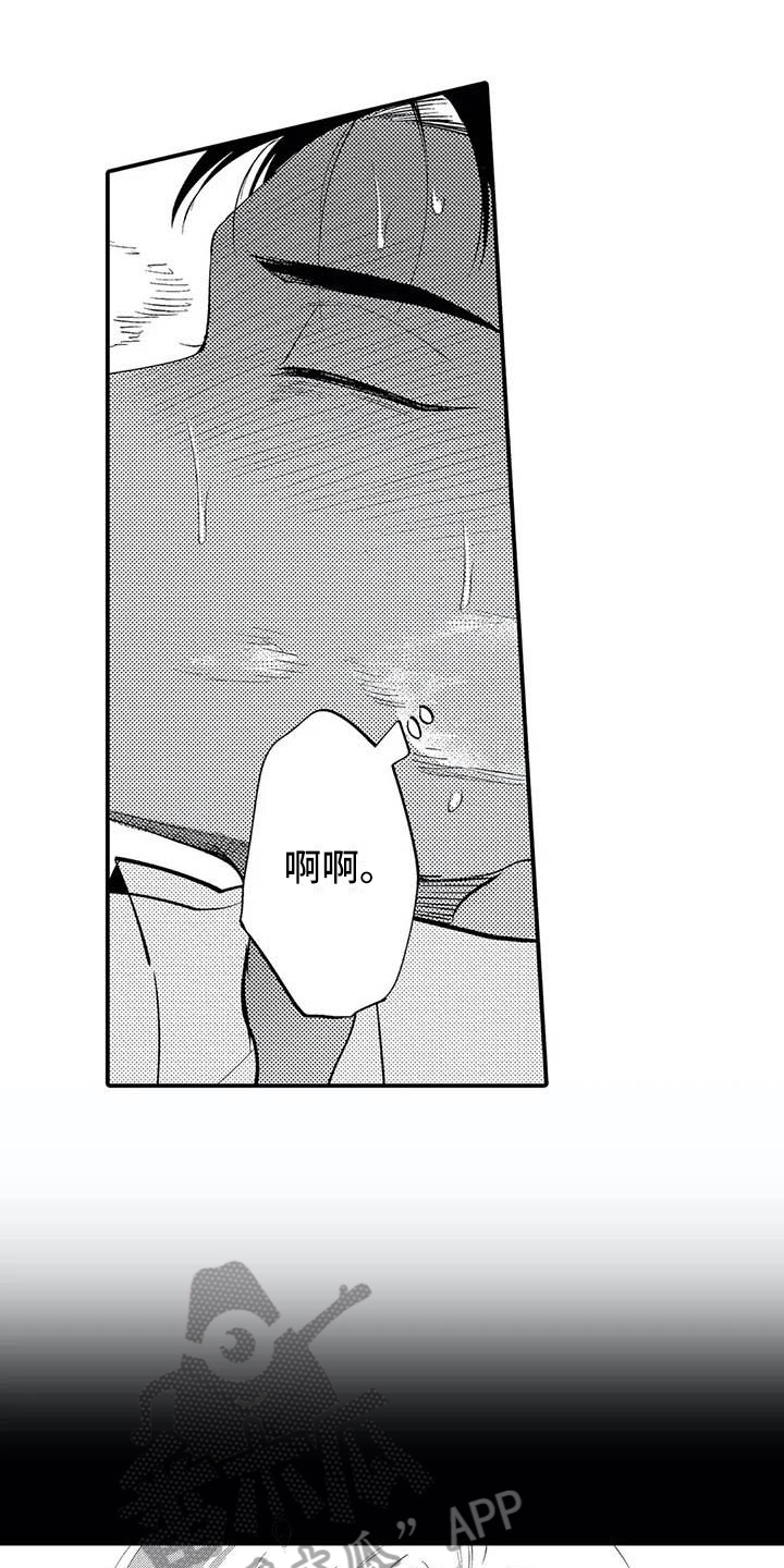 《打翻友谊》第11章指示 第1页