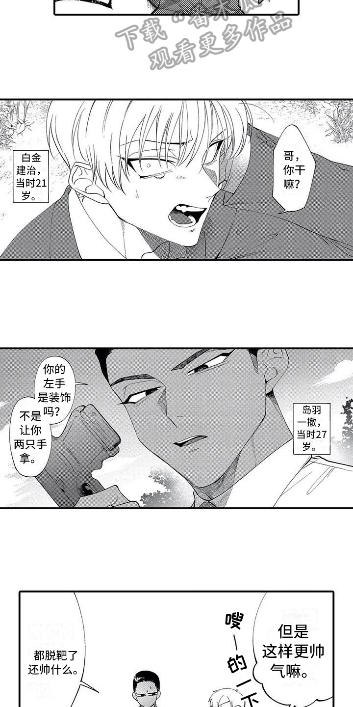 《打翻友谊》第5章练习 第11页