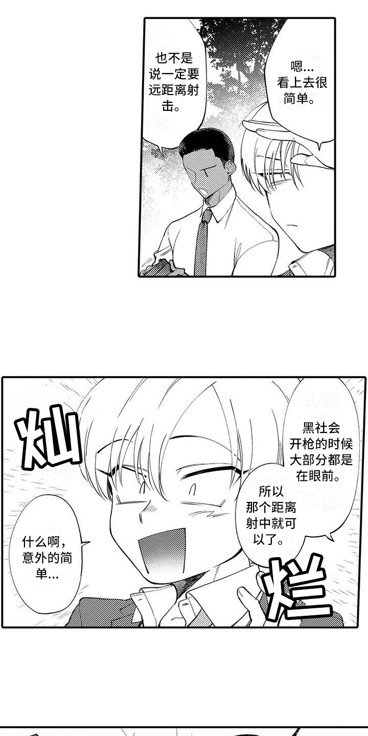 《打翻友谊》第5章练习 第13页