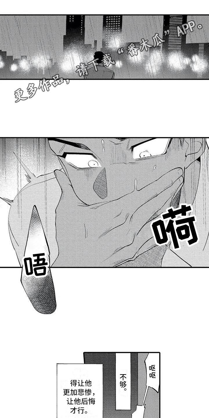 《打翻友谊》第5章练习 第1页