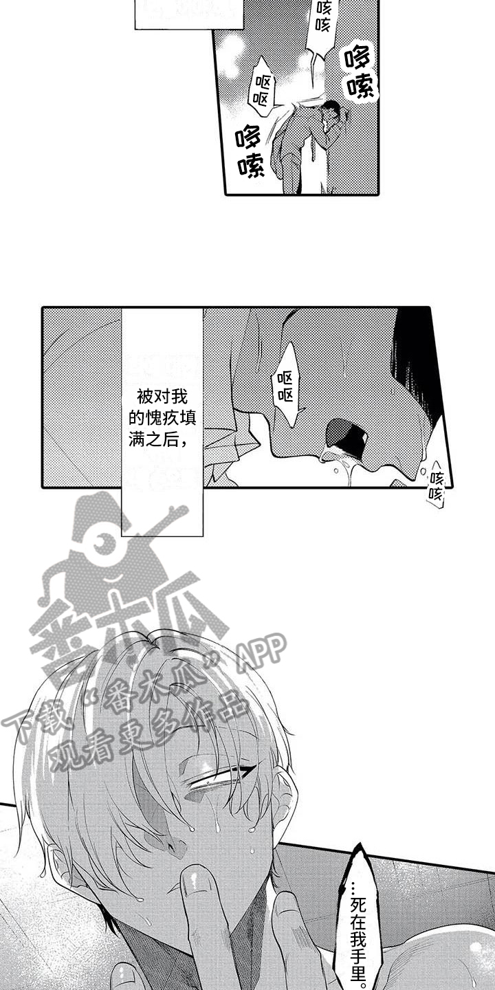 《打翻友谊》第5章练习 第2页