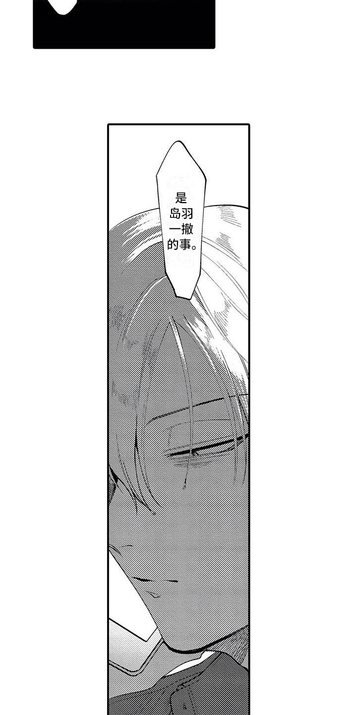 《打翻友谊》第5章练习 第5页
