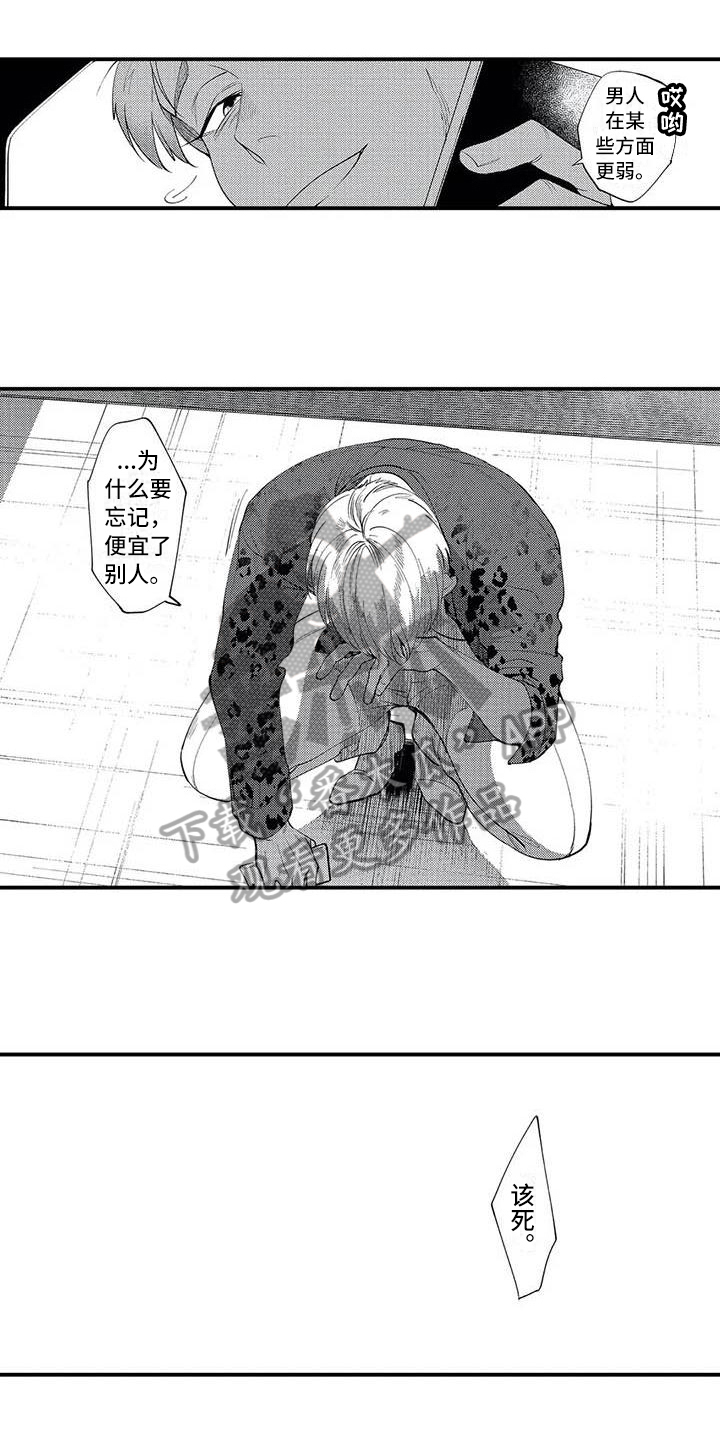 《打翻友谊》第5章练习 第8页