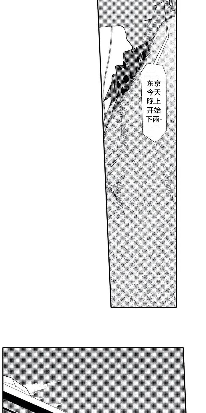 《打翻友谊》第2章追债 第4页