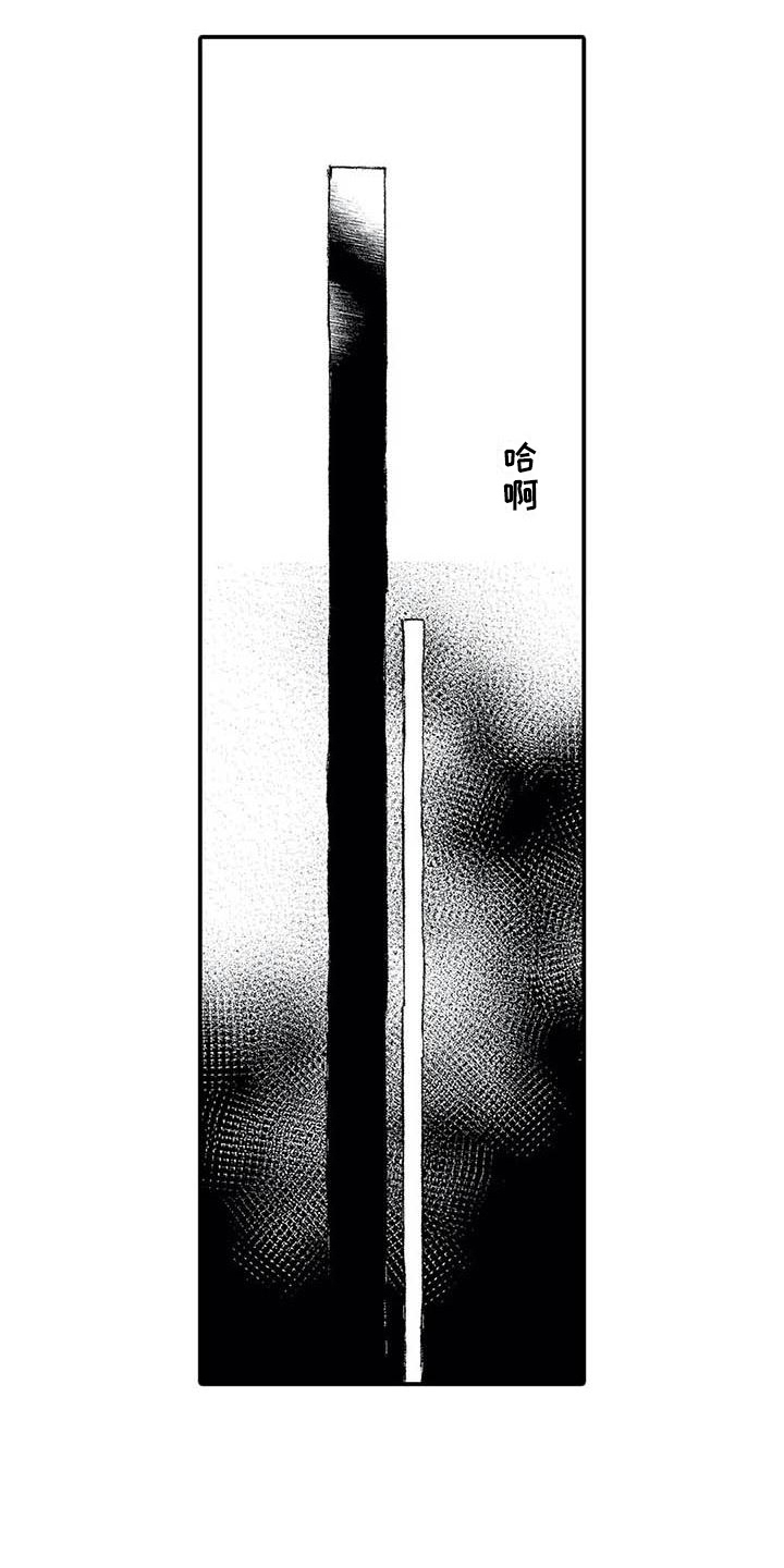 《打翻友谊》第4章关系 第8页