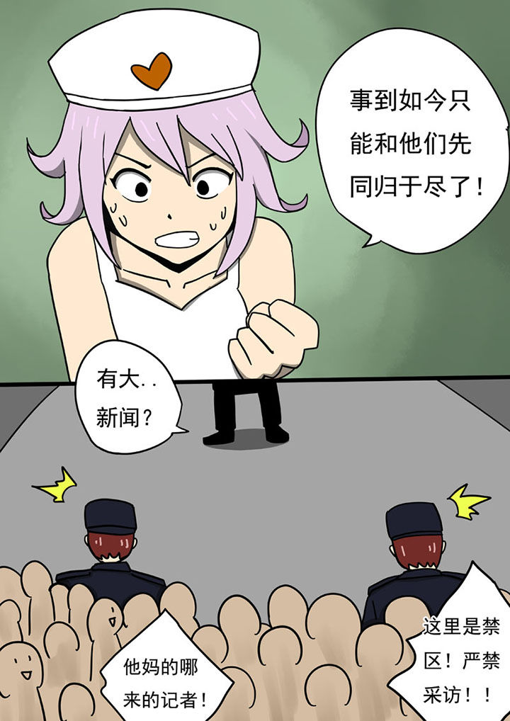 《三层世界》第104章 第2页