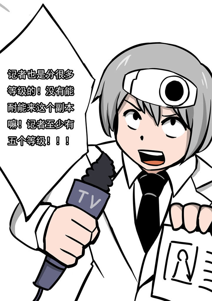 《三层世界》第104章 第3页