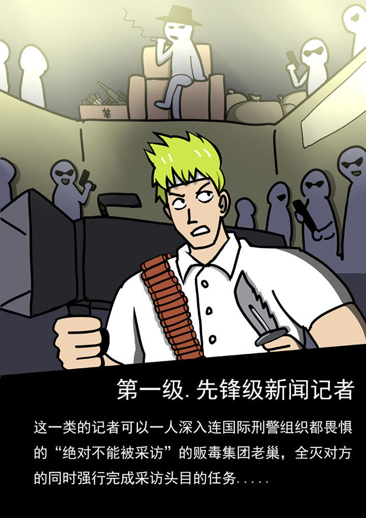 《三层世界》第104章 第4页