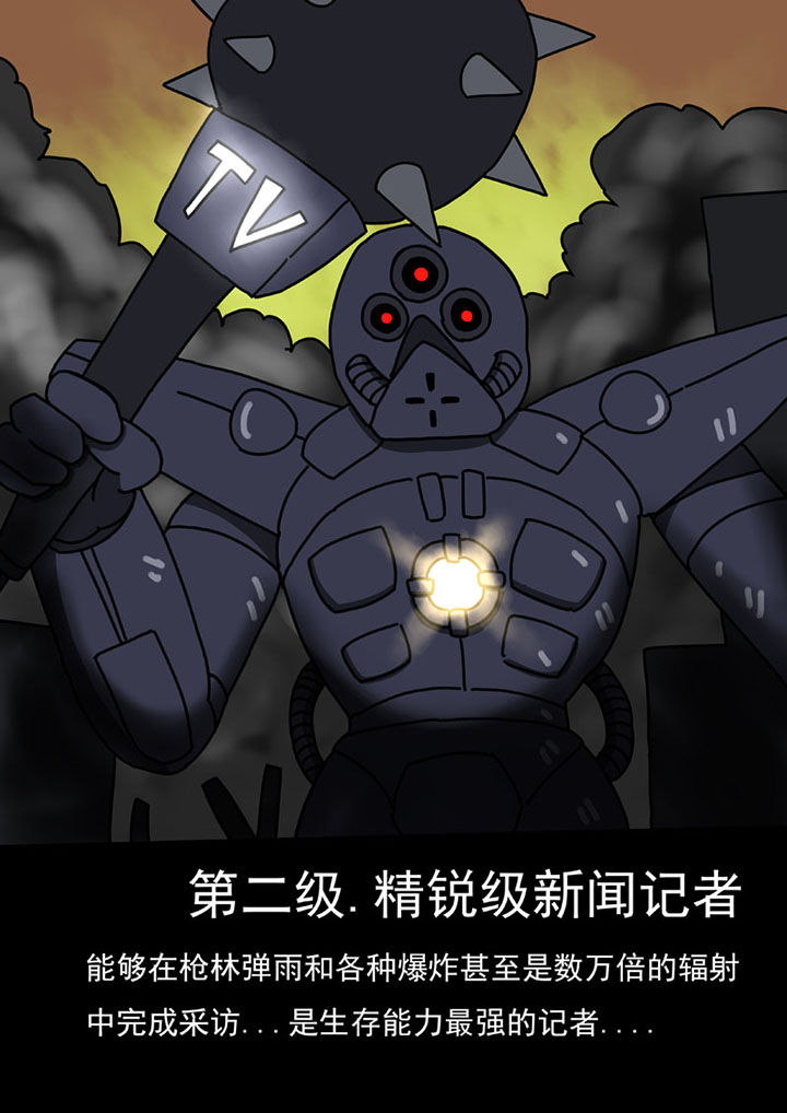 《三层世界》第104章 第5页
